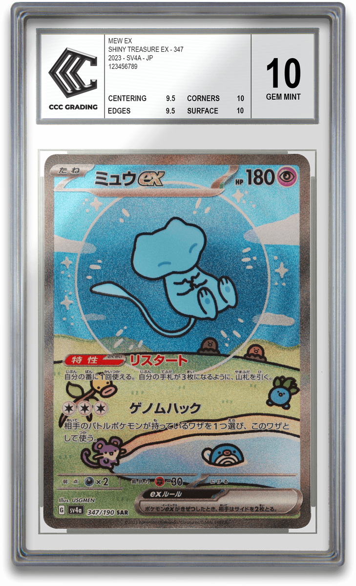 Certification de Carte Pokemon Mew ex Shiny Treasure 347